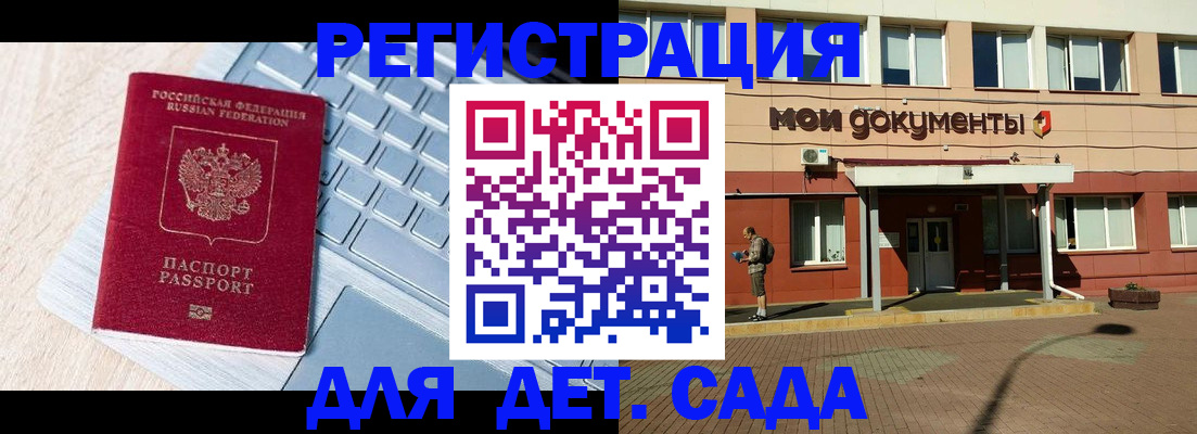 временная регистрация в квартире в Белокурихе